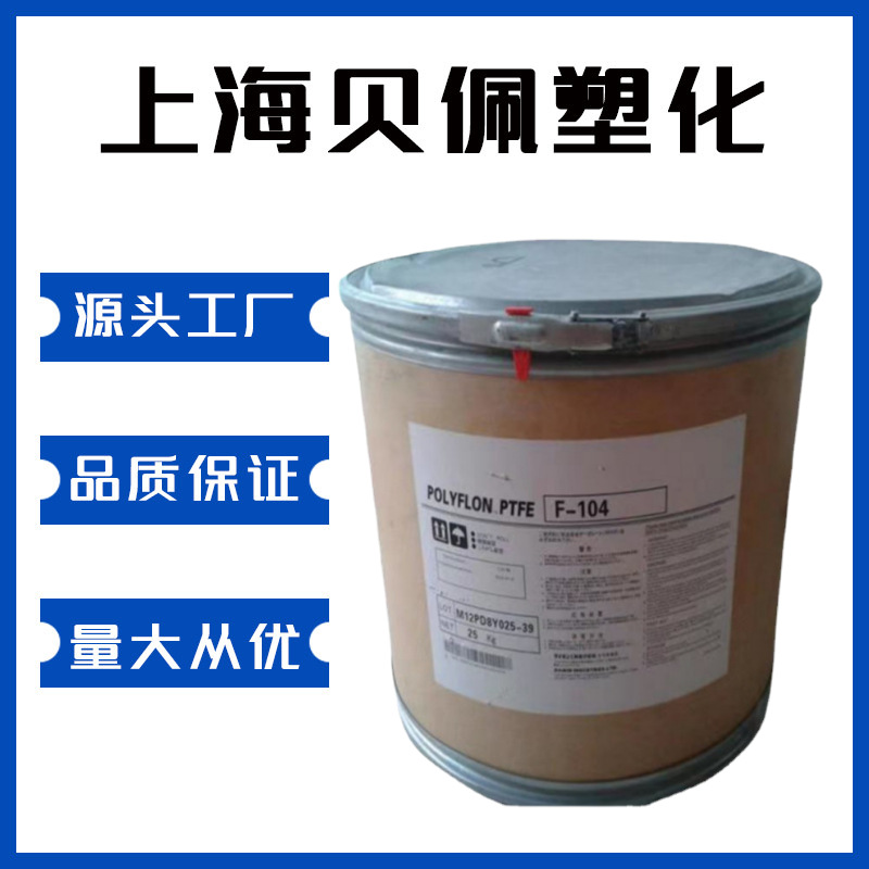 ptfe 日本大金 l-5 低分子量 超细粉 高耐磨 塑胶原料-阿里巴巴