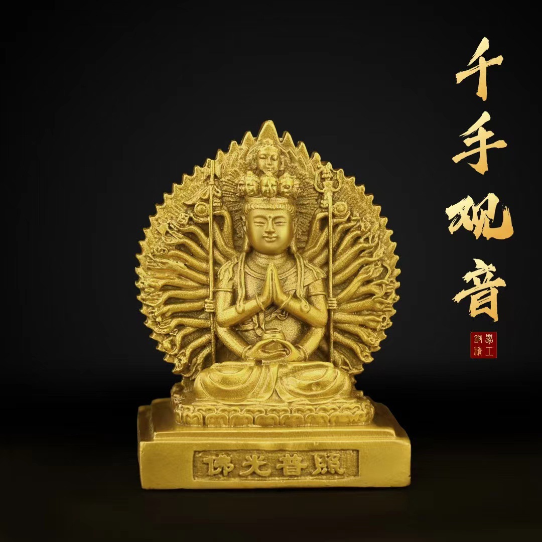 黄铜千手观音车载摆件双面观世音菩萨佛像一路平安中控台装饰品