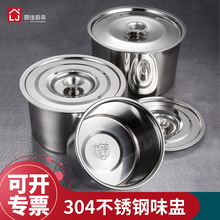 圆形调料盒304不锈钢罐子味盅油罐商用家用厨房带盖调料缸调料罐