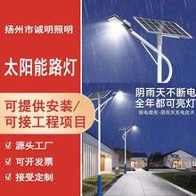 太阳能路灯生产厂家工程超亮6米批发农村市政道路照明感应路灯厂
