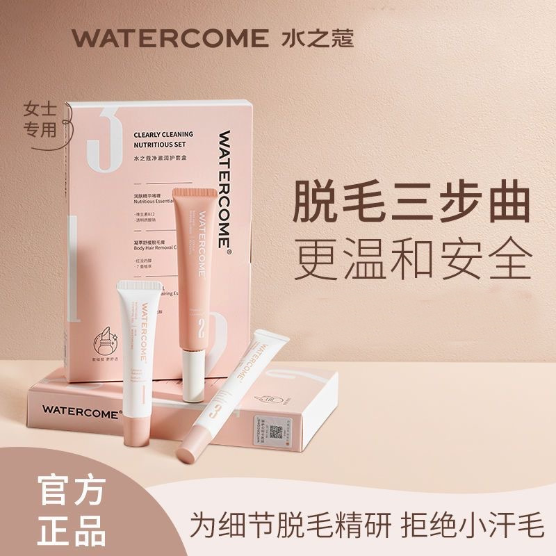 水之蔻唇部脱毛膏脱唇毛汗毛小胡子面部女生专用温和不永久漂胡剂