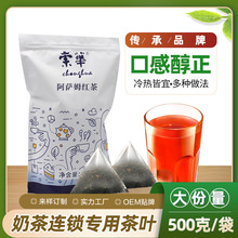 阿萨姆红茶奶茶专用原材料港式奶茶手冲柠檬茶商用茶三角茶包500g