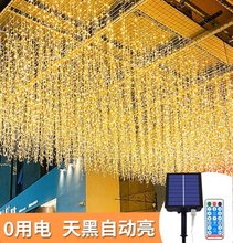 源头工厂太阳能遥控LED户外冰 条灯 串灯庭院装饰室外阳台瀑布灯