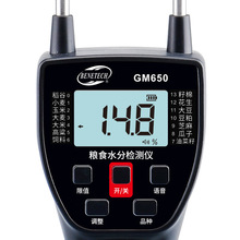 标智GM650粮食水分仪谷物小麦粮食水分测量仪带语音测水仪测湿仪