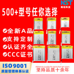 聚合物锂电池602040等多种型号容量蓝牙耳机美容仪小夜灯电池现货