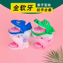 鳄鱼玩具按牙齿咬手指大号鲨鱼成人发泄整人儿童整蛊恶搞鳄鱼玩具