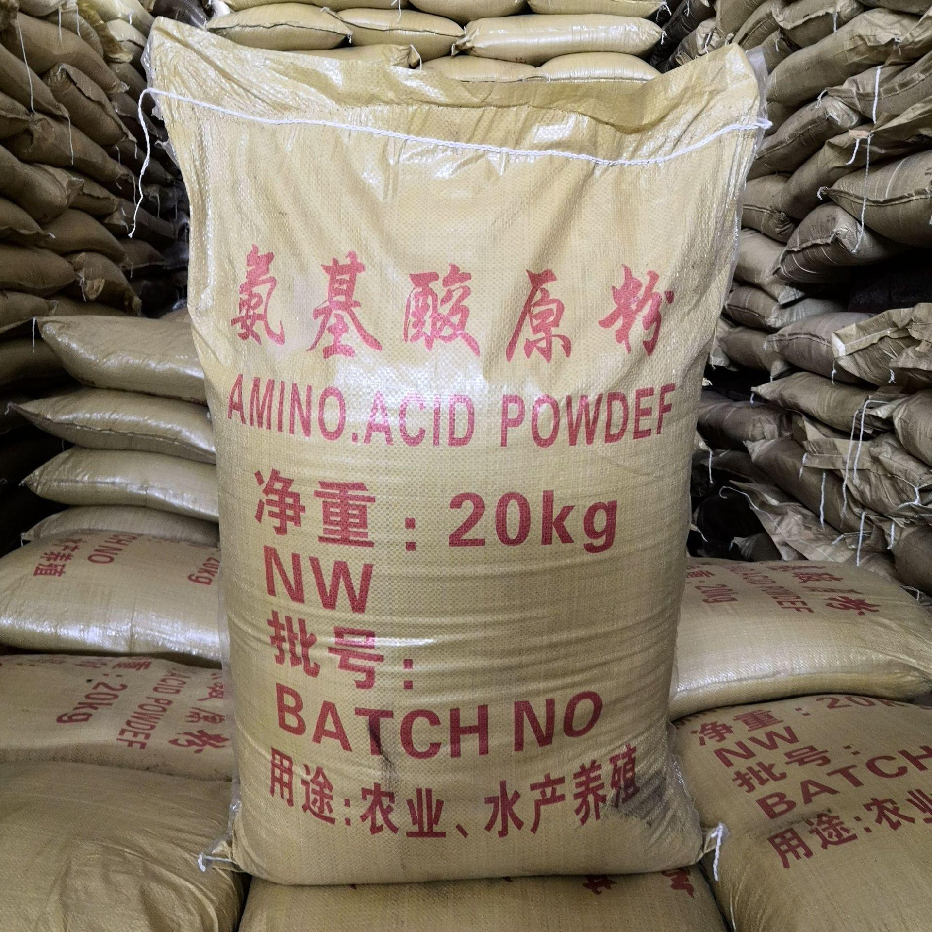 现货批发 氨基酸原粉 农业用氨基酸原粉 水产养殖 全水溶