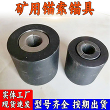 现货供应 矿用锚索锚具 KM15-1860预应力钢绞线张拉施工锚索锁具