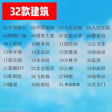 学校幼儿园心理沙盘沙具建筑32款标志性中式公共建筑 A-810