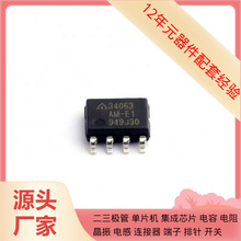 电子元器件AZ34063AMTR-E1 SOIC-8电源电源芯片半导体