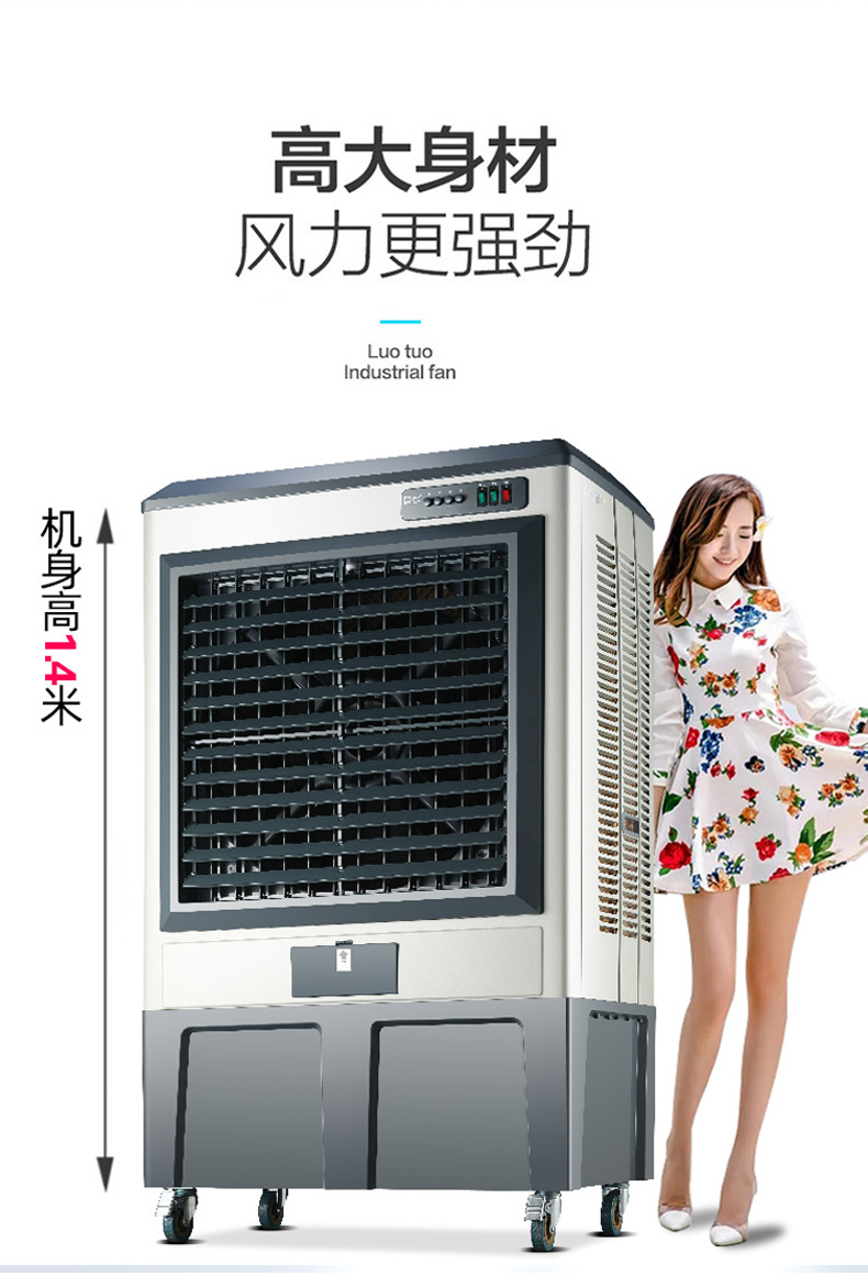 骆驼空调扇冷风机家用制冷器加水冷小空调工业商用立式大型冷风扇