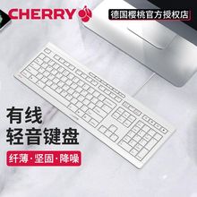 CHERRY樱桃STREAM有线静音键盘TKL薄膜剪刀脚台式笔记本全键键盘