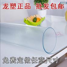 K532批发皮垫透明软桌面玻璃磨砂水晶板桌布pvc塑料餐桌垫长方形