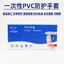 玉手pvc一次性手套 家用清洁微弹可触屏劳保一次性pvc手套100只