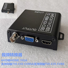 AHD转HDMI视频转换器支持同轴TVI-CVI-CVBS监控转VGA-BNC高清新品