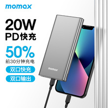 MOMAX摩米士 PD充电宝20W快充便携金属适用苹果iPhone14移动电源