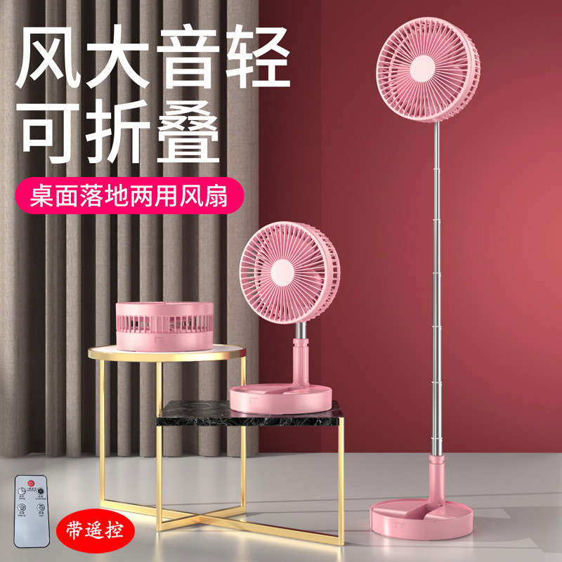 small fan Desktop Usb Charging Small Electric Fan Dormitory Silent and Portable Mini Fan Desktop Folding Telescopic Fan