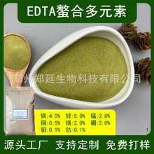 EDTA螯合多元素  铁锌锰铜镁硼钴钼 微量元素水溶肥 EDTA多元素