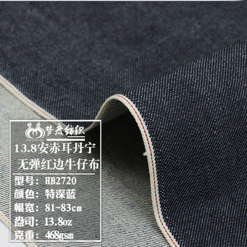 秋冬热销新款赤耳丹宁无弹红边牛仔布468g直筒裤阔腿裤牛仔面料