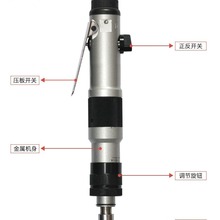 风批气批气动起子气动螺丝刀下压式可调扭力电子厂专用