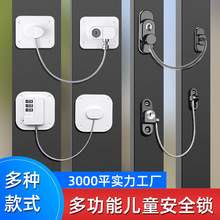 FJF 儿童安全锁窗户锁扣冰箱锁抽屉锁窗户限位器宝宝安全防护锁具