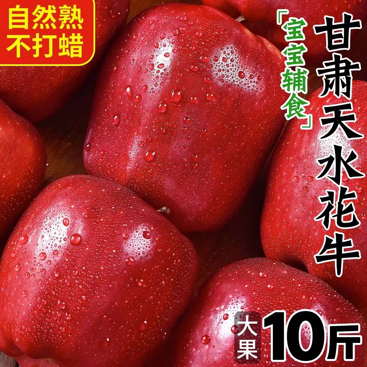 【越放越粉甜】花牛苹果甘肃蛇果当季新鲜粉面沙甜整箱10/5斤批发
