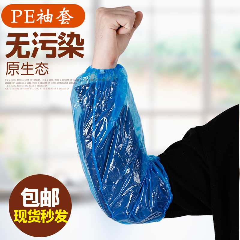 Factory Disposable PE Plastic Sleeve Waterproof and Oil-Proof Home Cleaning Civil Hotel Kitchen Dining Barbecue