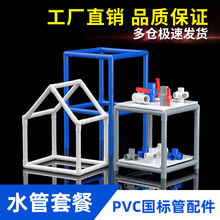 塑料PVC管配件4分直接管件加厚自来水三通1寸对接20弯头水管专用