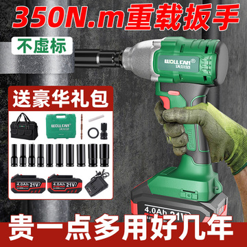 沃尔范无刷扳手大扭矩锂电池充电冲击风炮扳手汽修脚手架电动扳手