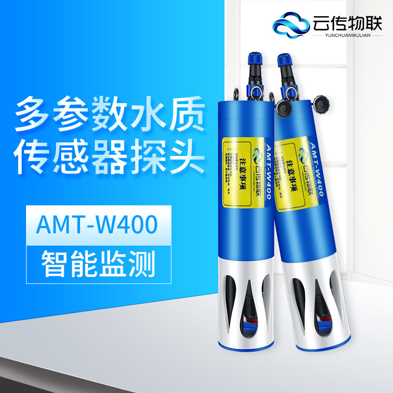 在线电导率检测仪溶解氧浊度余氯多参数水质监测仪ec传感器-阿里巴巴