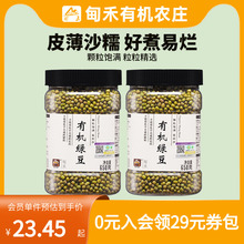 甸禾东北有机绿豆五谷杂粮解暑绿豆汤绿豆糕绿豆粥罐装650g