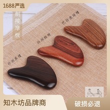 【知木坊】重庆厂家黑檀刮痧板生产直供牛角按摩板经络提拉刮痧板