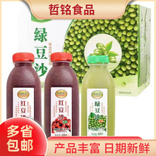 格蕾美  粗粮饮品 红豆沙/绿豆沙/玉米露 420ML*15瓶