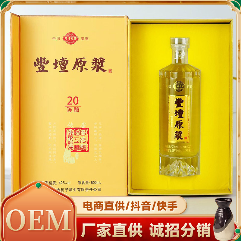 封坛原浆浓香型白酒批发零售源头工厂量大价优o em豌豆大麦粮食酒
