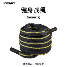 JOINFIT体能训练格斗绳 健身房综合力量战绳臂力甩绳体能健身器材
