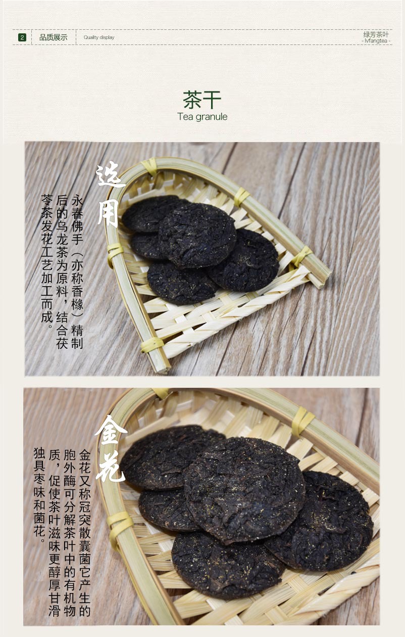 绿芳茶叶福建金花香橼茶 永春佛手乌龙茶 黑茶发花工艺126克/盒