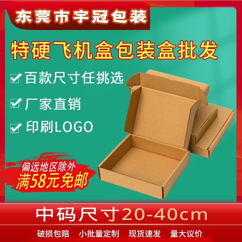 三层瓦楞通用彩色飞机盒 婴童玩具包装 儿童内衣套装飞机盒定 制-报价