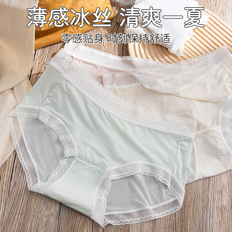 裸感冰丝内裤女透气桑蚕丝聚乳酸抗菌裆中腰大码无痕女士三角裤头