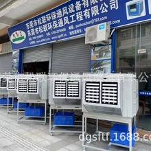 广州移动环保空调移动式水空调惠州通风设备水帘纸厂房降温