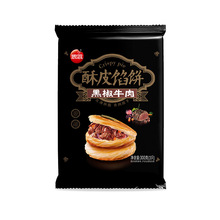 思念牛肉馅饼早餐速食半成品懒人速冻馅饼手抓饼速食