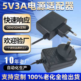 定制5v3a充电器监控12v1.5a国标美规FCC认证电源适配USB安全认证