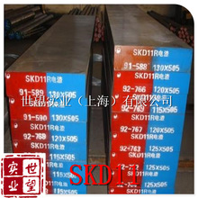 上海批发SKD11冷作模具钢SKD11模具钢圆钢板材批发零切