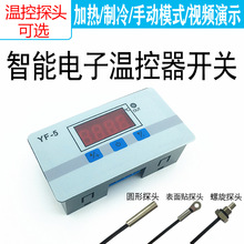 12v24v220v温控温度检测数显模块 恒温自动PLC控制器开关板继电器