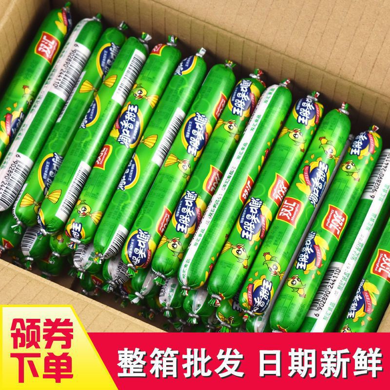 双汇玉米肠批发润口香甜王玉米整箱即食火腿肠玉米味香肠带粒特产