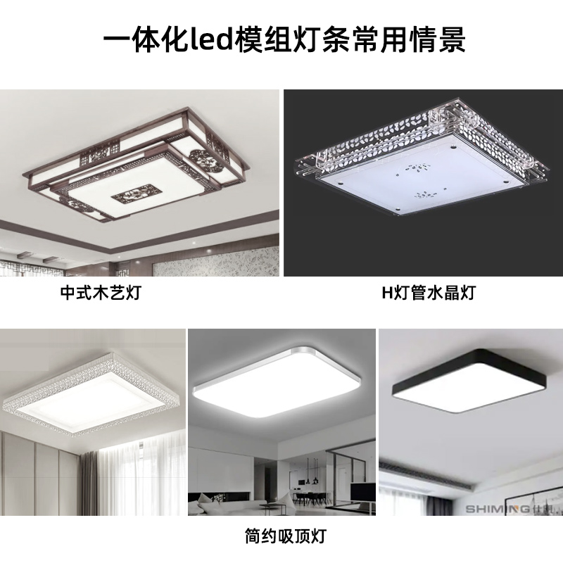 r4led灯条模组20w14w替代h灯管家用超亮长方形客厅灯吸顶灯灯芯光