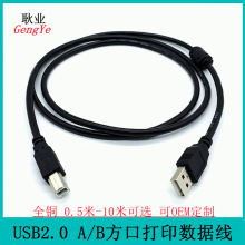 USB打印线A/B全铜usb2.0方口打印机数据线1.5米3/5/10M连接线厂家