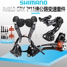 SHIMANO禧马诺GRX RX810公路车自行车越野碟刹2*11速油碟刹车变速