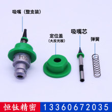 专业厂家SMT贴片机吸嘴配件异形非标芯杆来图来样精密加工非标件