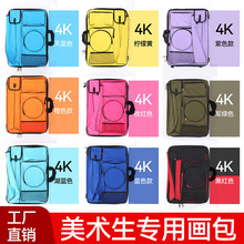 4K防水双肩画包美术生画板包学生画袋户外素描收纳写生包可印logo