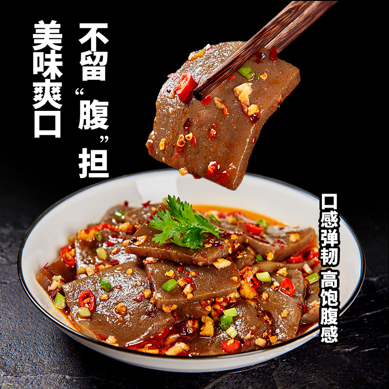 魔芋豆腐260g魔芋块网红火火锅麻辣汤食材餐饮酒店食材特产黑魔芋